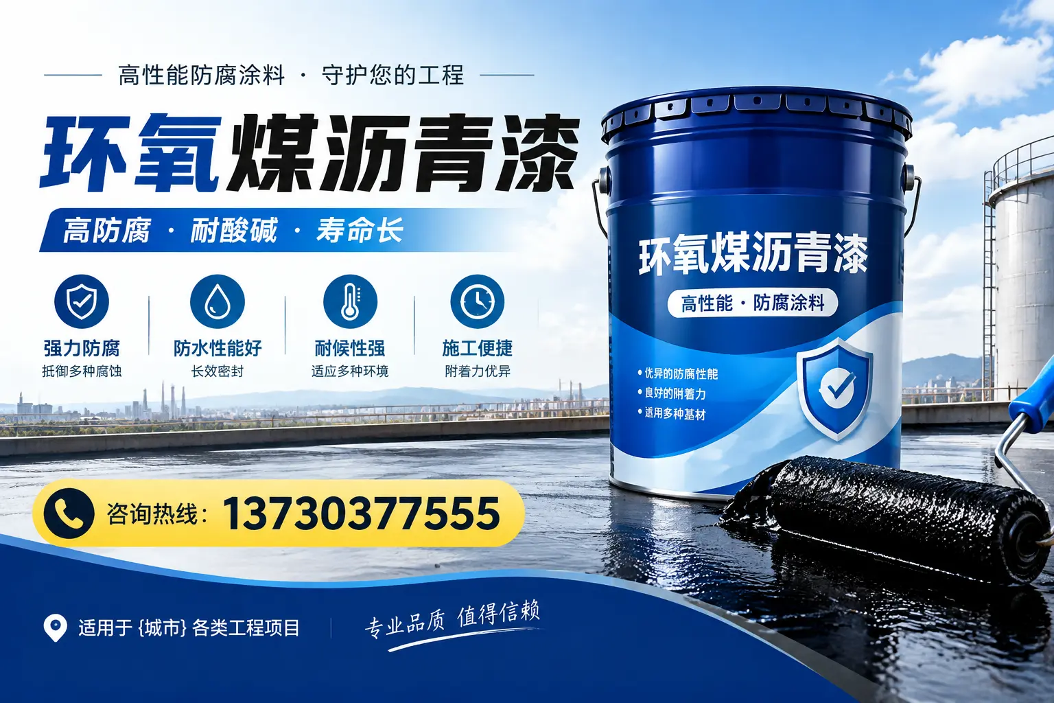在恒山使用环氧煤沥青漆的常见误区解析