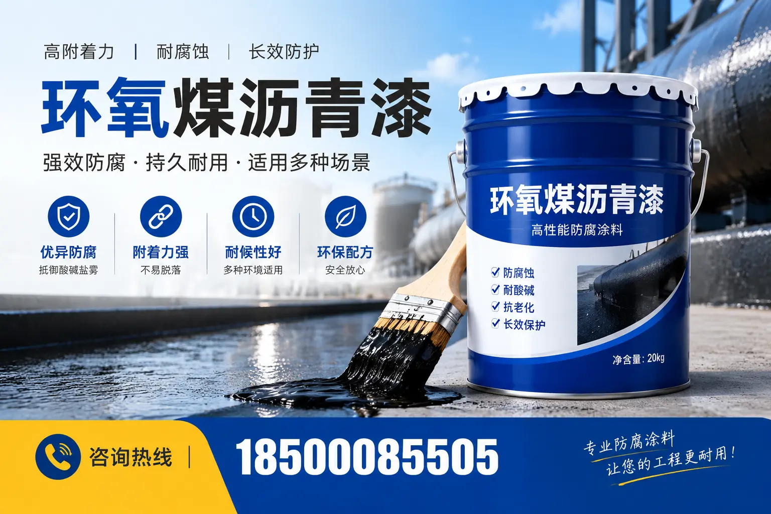 环氧煤沥青漆与其他漆类的比较，恒山用户的选择依据